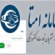 سامانه احراز هویت