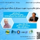 استقرار نظام مدیریت هویت دیجیتال