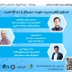 استقرار نظام مدیریت هویت دیجیتال از دیدگاه امنیت