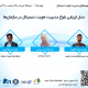مدل ارزیابی بلوغ مدیریت هویت دیجیتال