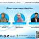 حرفه‌ای‌سازی صنعت هویت دیجیتال